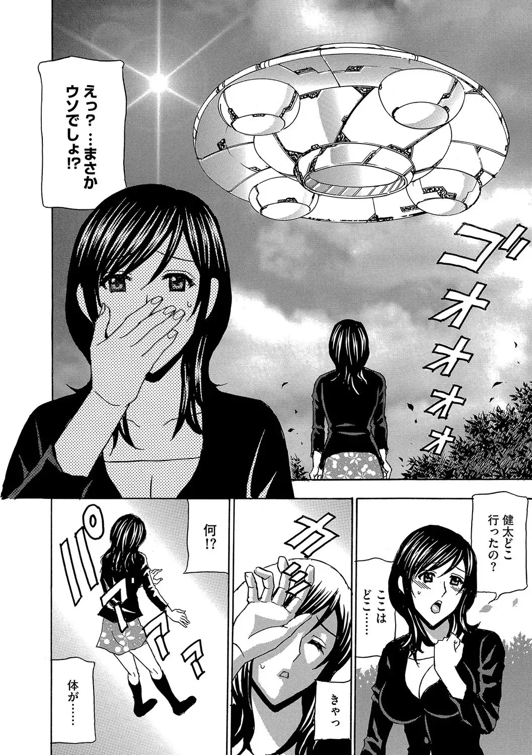 Cyberia ManiaEX Saimin Choukyou Deluxe Vol. 006 Fhentai - Page 109