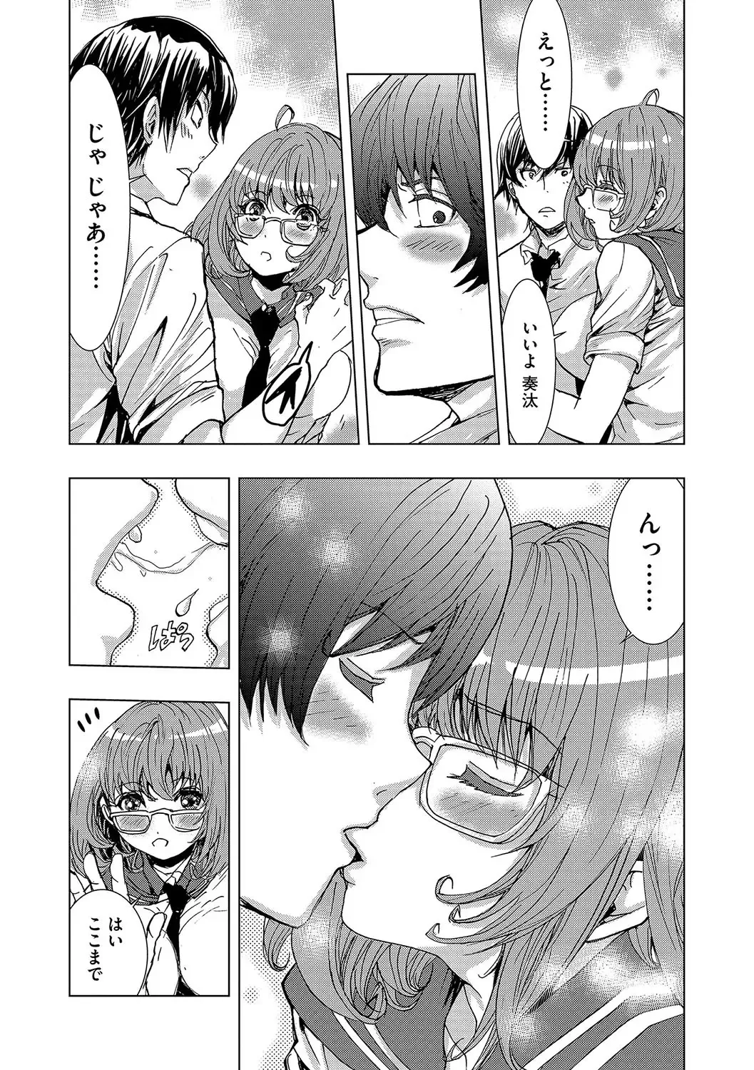 Cyberia ManiaEX Saimin Choukyou Deluxe Vol. 006 Fhentai - Page 130