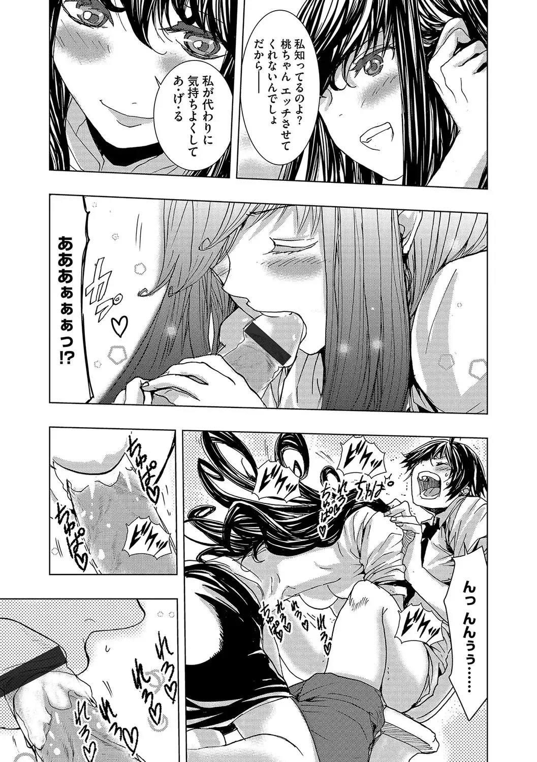 Cyberia ManiaEX Saimin Choukyou Deluxe Vol. 006 Fhentai - Page 134