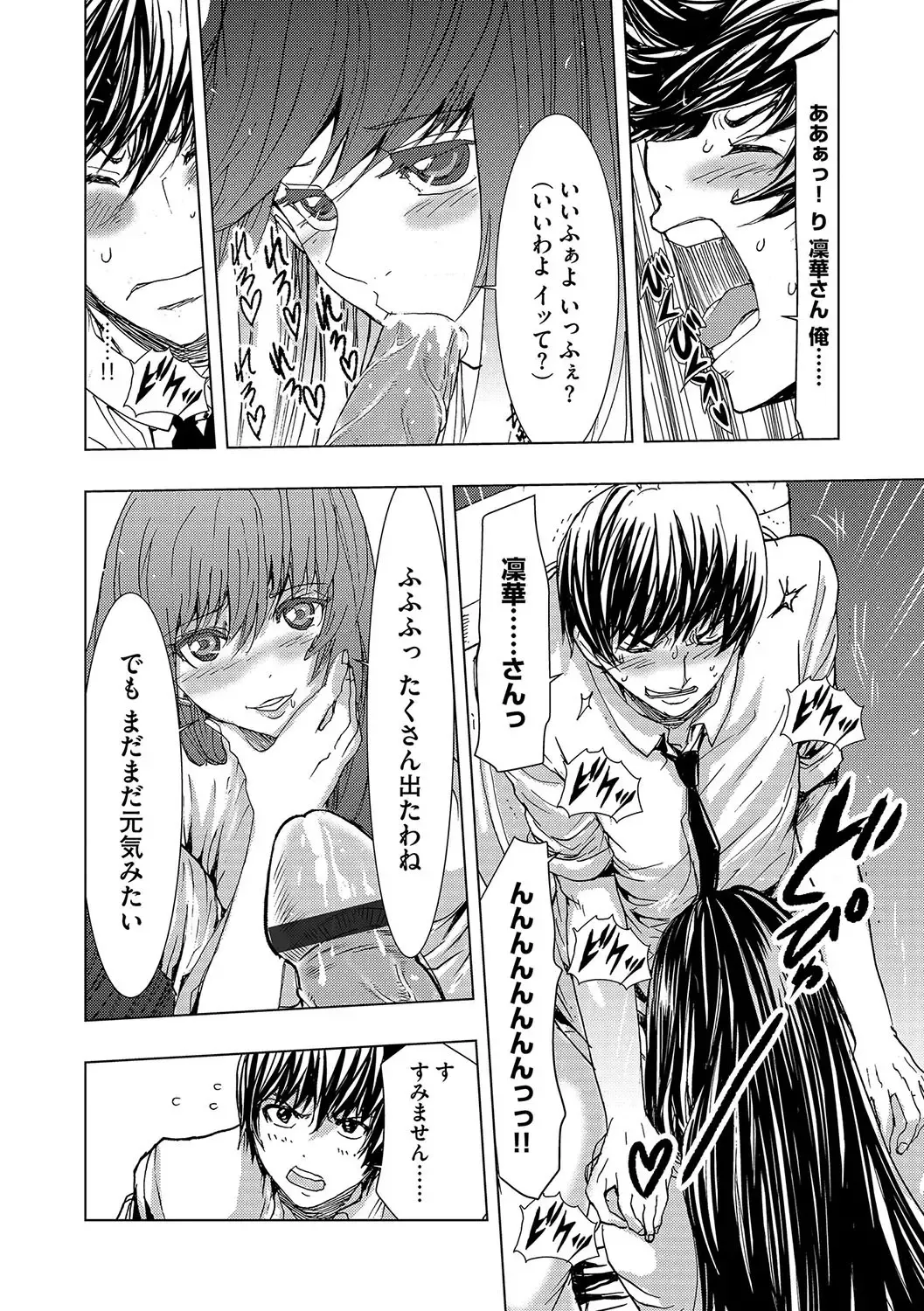 Cyberia ManiaEX Saimin Choukyou Deluxe Vol. 006 Fhentai - Page 135