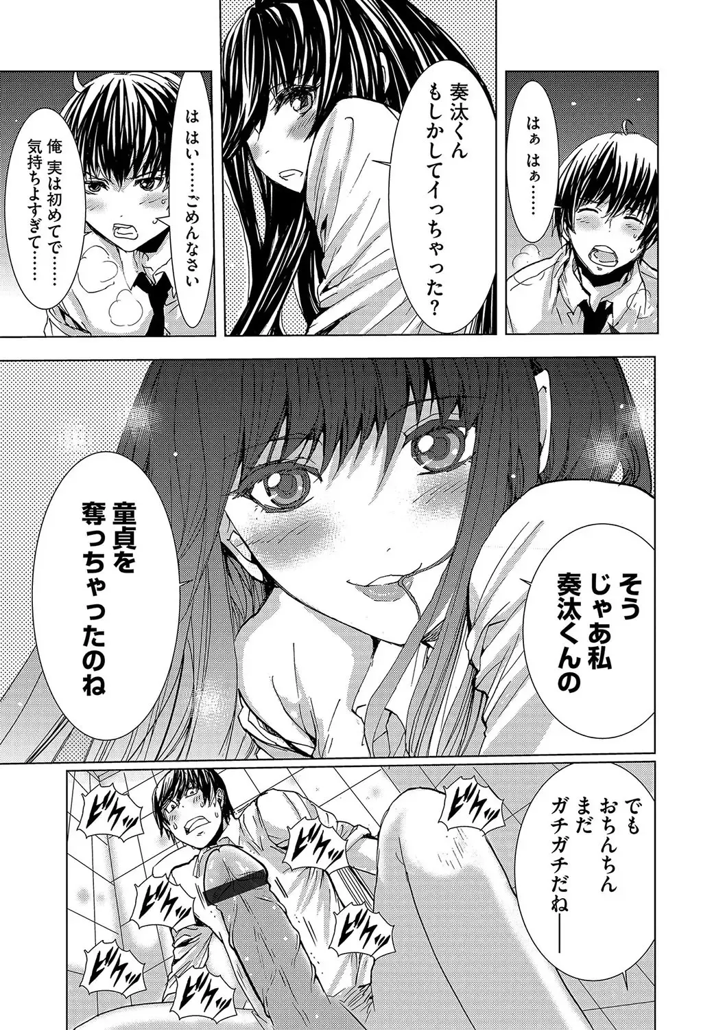 Cyberia ManiaEX Saimin Choukyou Deluxe Vol. 006 Fhentai - Page 138