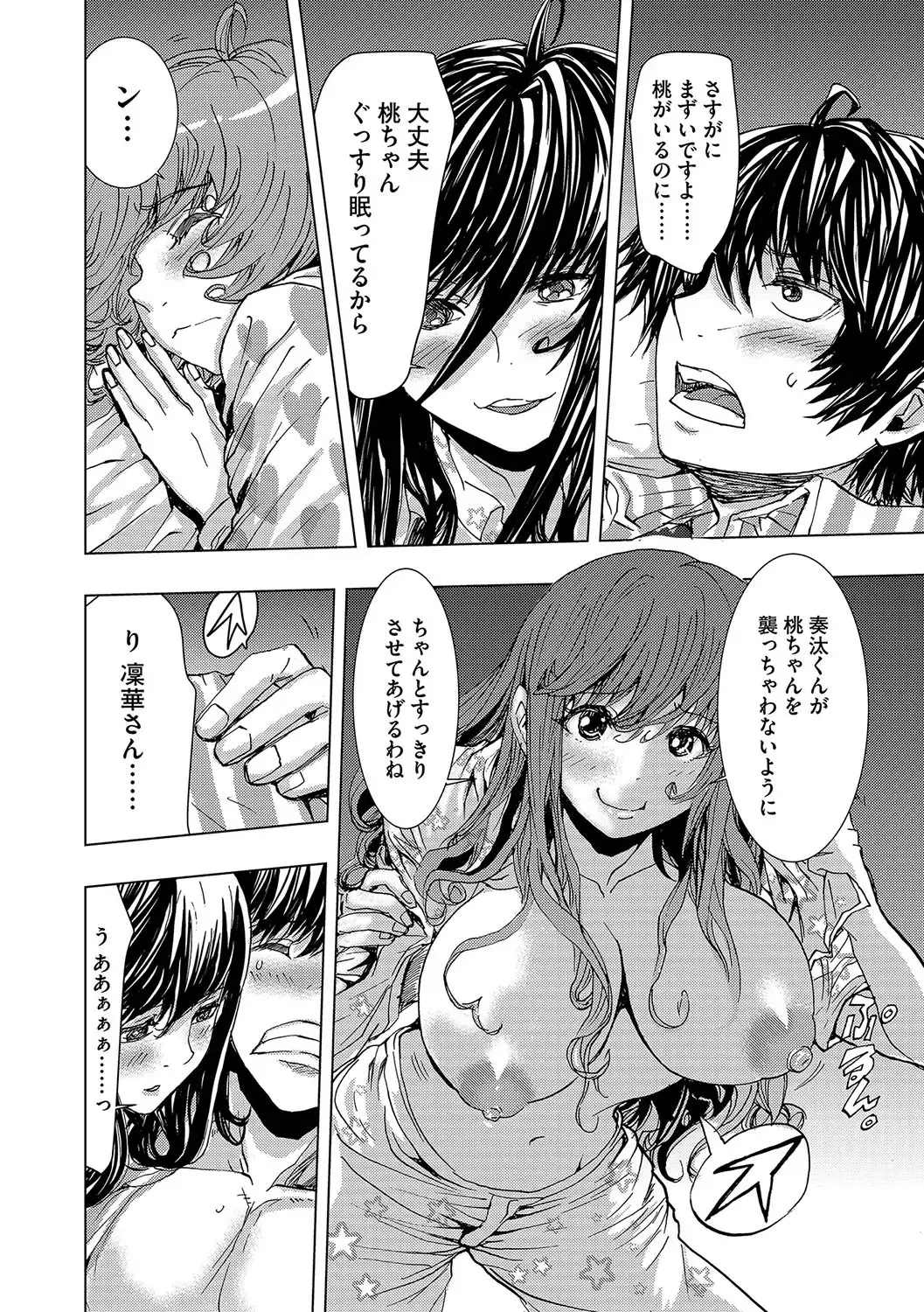 Cyberia ManiaEX Saimin Choukyou Deluxe Vol. 006 Fhentai - Page 145