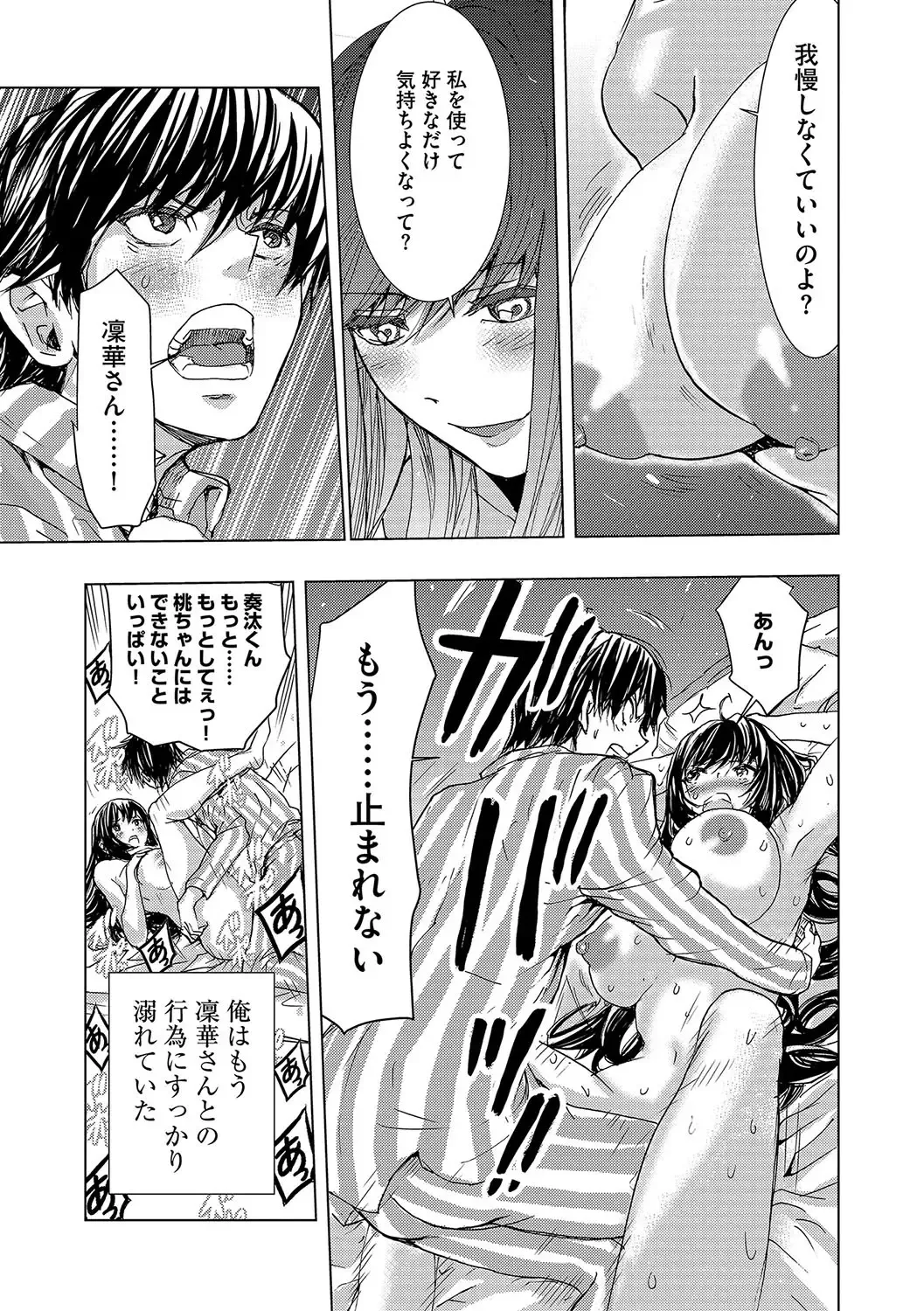 Cyberia ManiaEX Saimin Choukyou Deluxe Vol. 006 Fhentai - Page 148