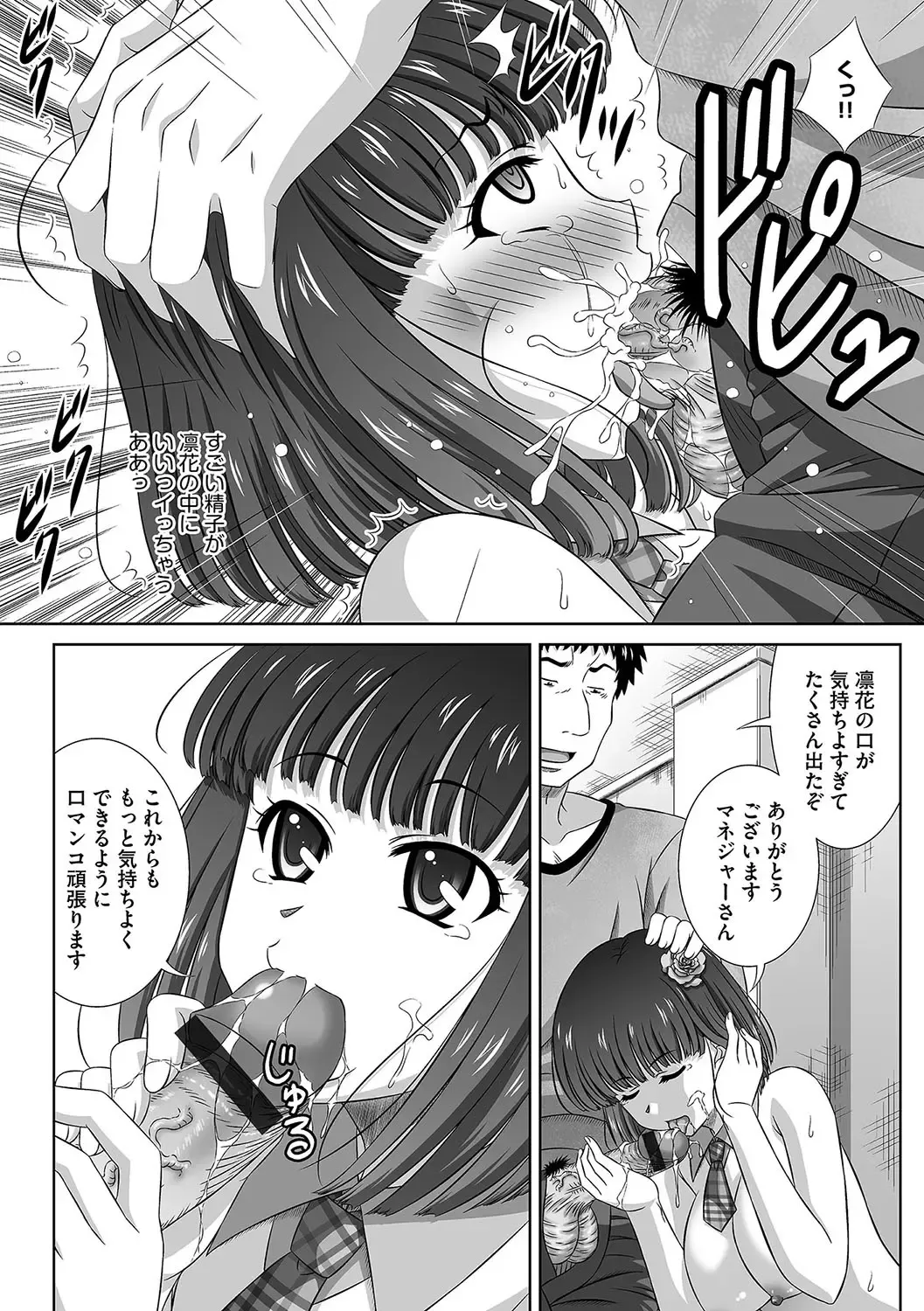Cyberia ManiaEX Saimin Choukyou Deluxe Vol. 006 Fhentai - Page 15