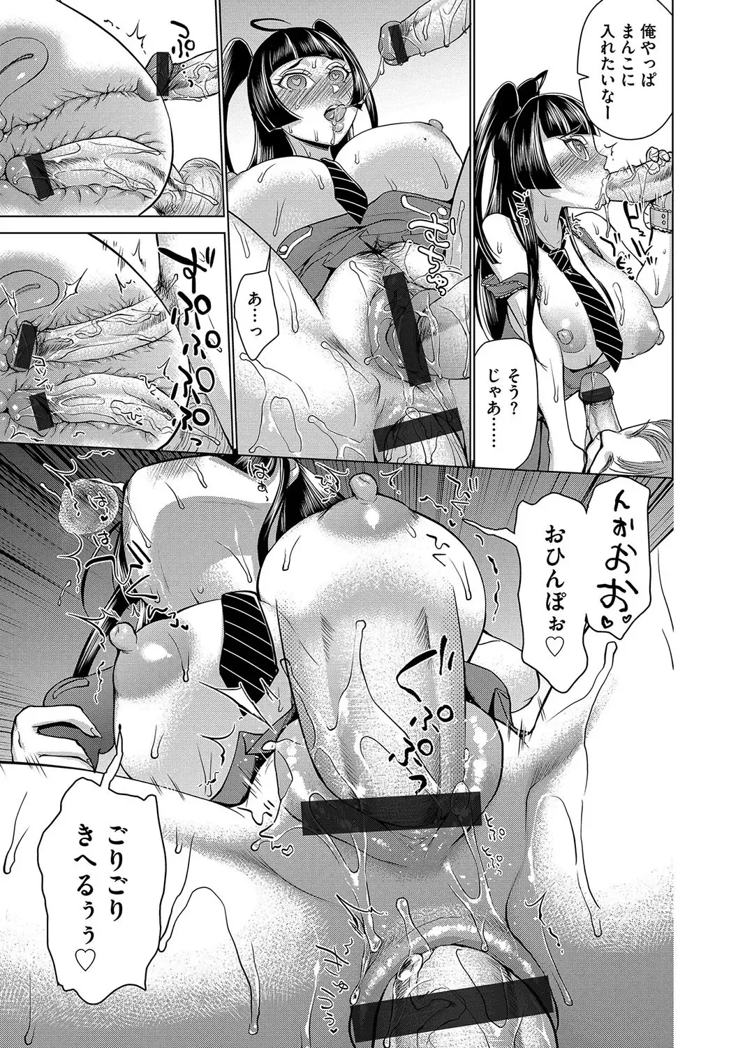 Cyberia ManiaEX Saimin Choukyou Deluxe Vol. 006 Fhentai - Page 44