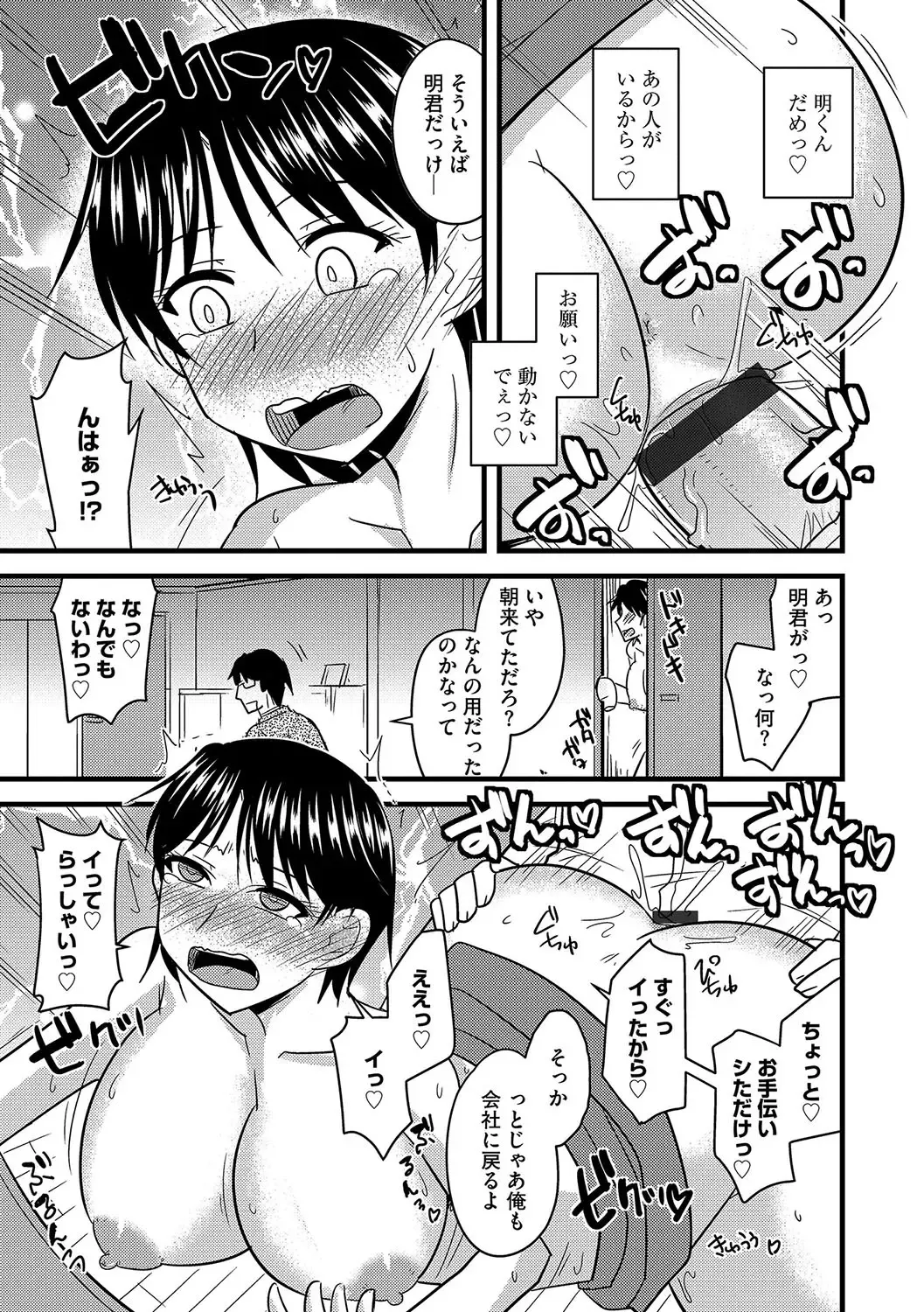 Cyberia ManiaEX Saimin Choukyou Deluxe Vol. 006 Fhentai - Page 68