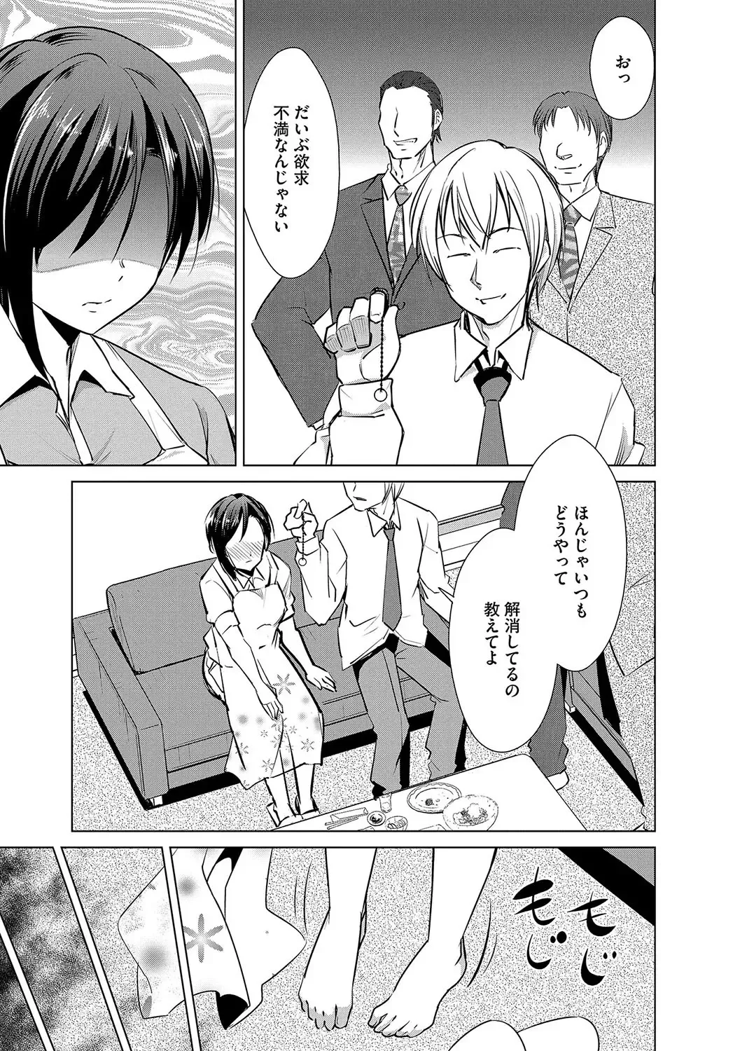 Cyberia ManiaEX Saimin Choukyou Deluxe Vol. 006 Fhentai - Page 88