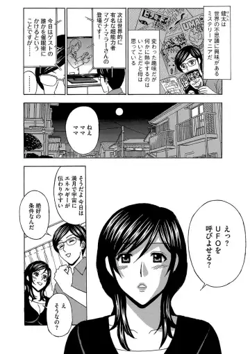 Cyberia ManiaEX Saimin Choukyou Deluxe Vol. 006 Fhentai - Page 107