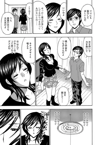 Cyberia ManiaEX Saimin Choukyou Deluxe Vol. 006 Fhentai - Page 108