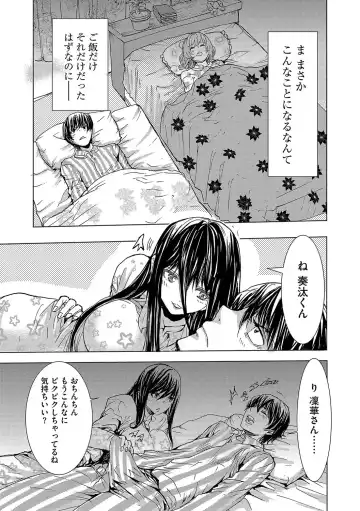 Cyberia ManiaEX Saimin Choukyou Deluxe Vol. 006 Fhentai - Page 144