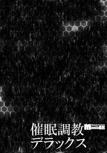 Cyberia ManiaEX Saimin Choukyou Deluxe Vol. 006 Fhentai - Page 49