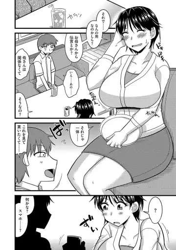 Cyberia ManiaEX Saimin Choukyou Deluxe Vol. 006 Fhentai - Page 53