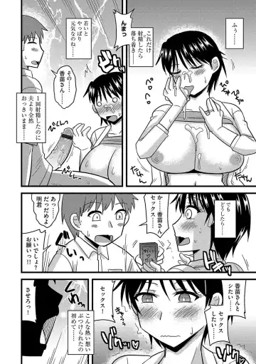 Cyberia ManiaEX Saimin Choukyou Deluxe Vol. 006 Fhentai - Page 59