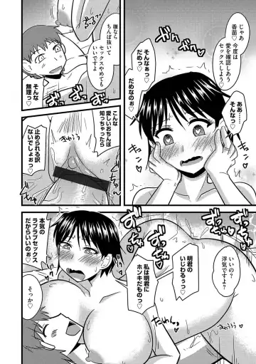 Cyberia ManiaEX Saimin Choukyou Deluxe Vol. 006 Fhentai - Page 71