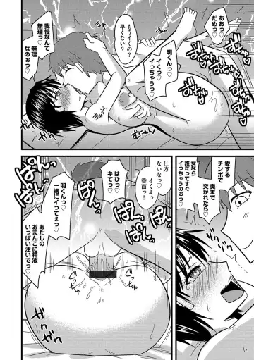 Cyberia ManiaEX Saimin Choukyou Deluxe Vol. 006 Fhentai - Page 73