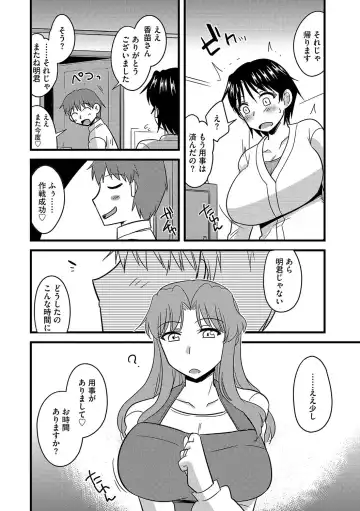 Cyberia ManiaEX Saimin Choukyou Deluxe Vol. 006 Fhentai - Page 75