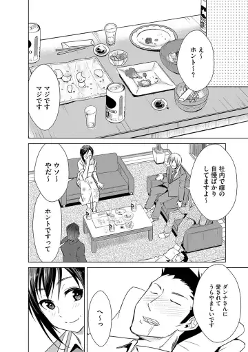 Cyberia ManiaEX Saimin Choukyou Deluxe Vol. 006 Fhentai - Page 83