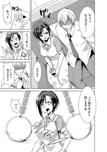 Cyberia ManiaEX Saimin Choukyou Deluxe Vol. 006 Fhentai - Page 86