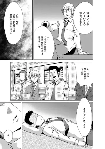 Cyberia ManiaEX Saimin Choukyou Deluxe Vol. 006 Fhentai - Page 94
