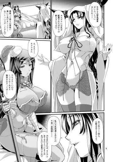 [Forester] Sessyoinshiki Chaldea Hokan Keikaku Fhentai - Page 5