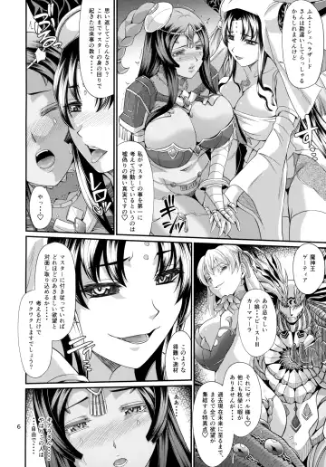 [Forester] Sessyoinshiki Chaldea Hokan Keikaku Fhentai - Page 6