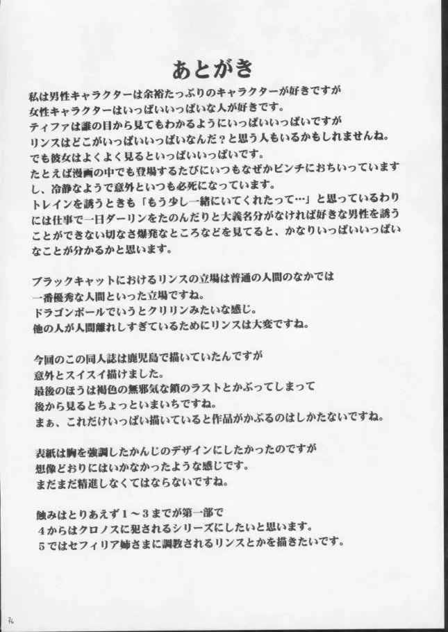 [Crimson] Mushibami 3 Fhentai - Page 34