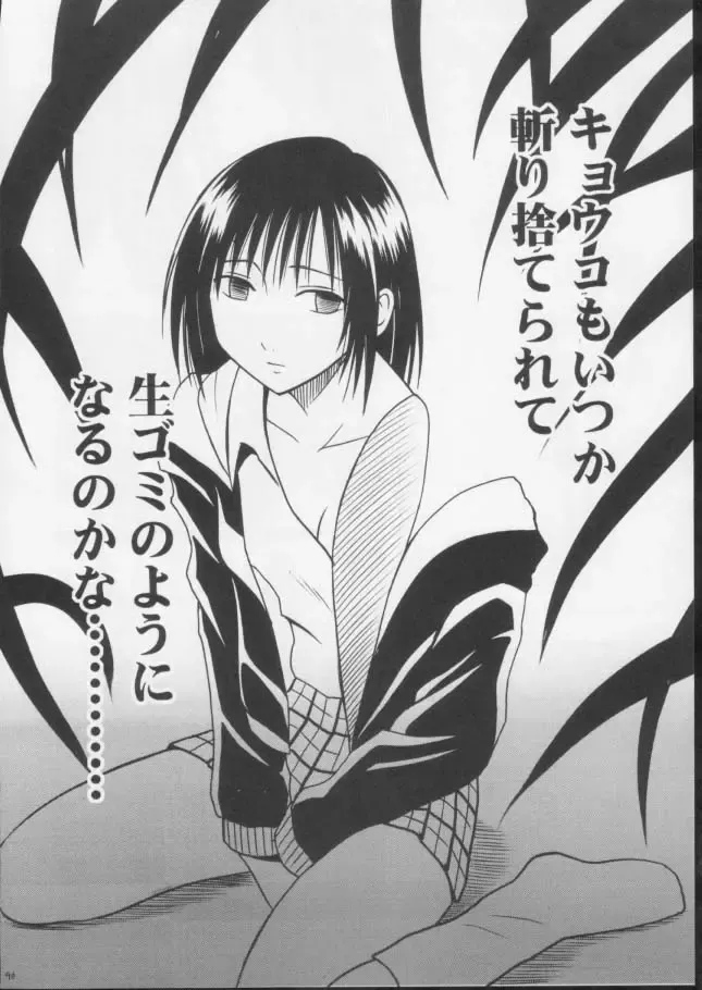 [Crimson] Mushibami 3 Fhentai - Page 38