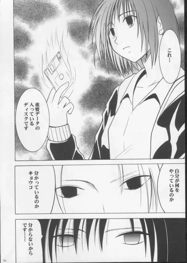 [Crimson] Mushibami 3 Fhentai - Page 40