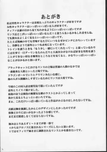 [Crimson] Mushibami 3 Fhentai - Page 34