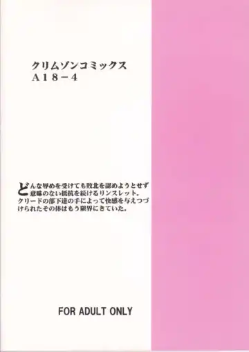 [Crimson] Mushibami 3 Fhentai - Page 47