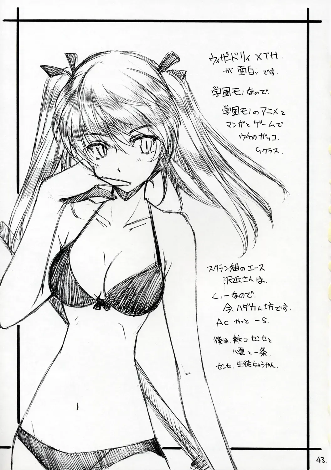 [Arai Kazuki] Mousou Shoujo Fhentai - Page 42