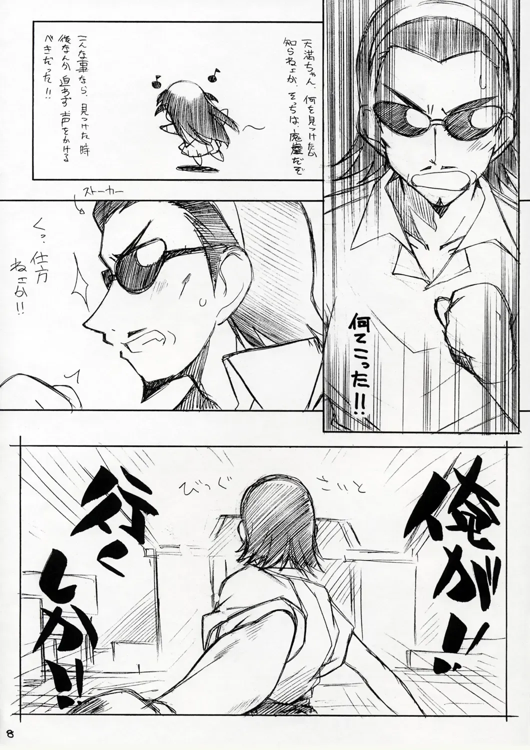 [Arai Kazuki] Mousou Shoujo Fhentai - Page 7