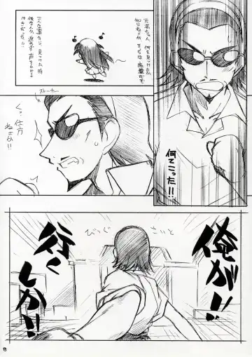 [Arai Kazuki] Mousou Shoujo Fhentai - Page 7