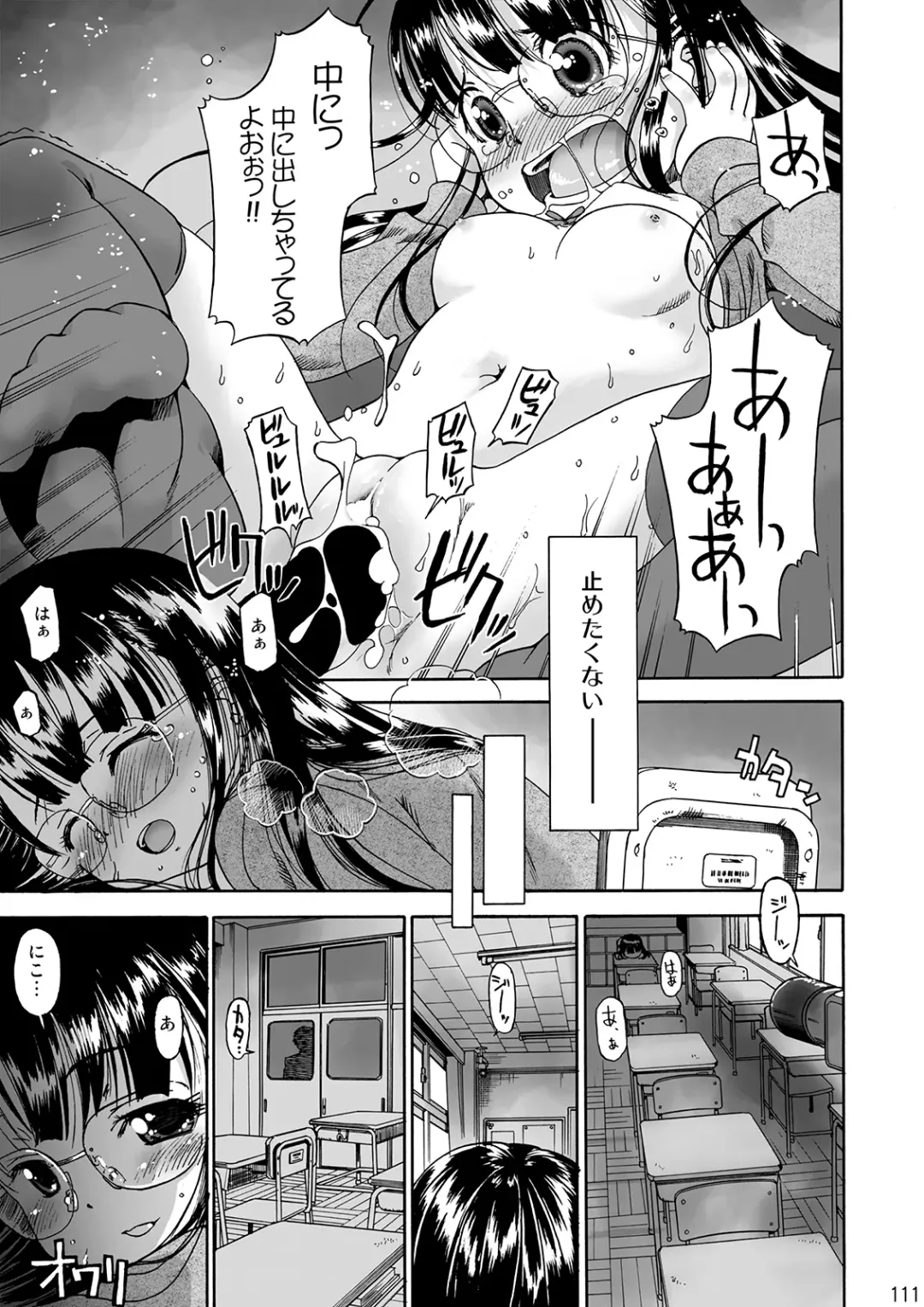 [Iuro] Eroliya/iuro no Manga Soushuuhen 2009-2013 Fhentai - Page 113