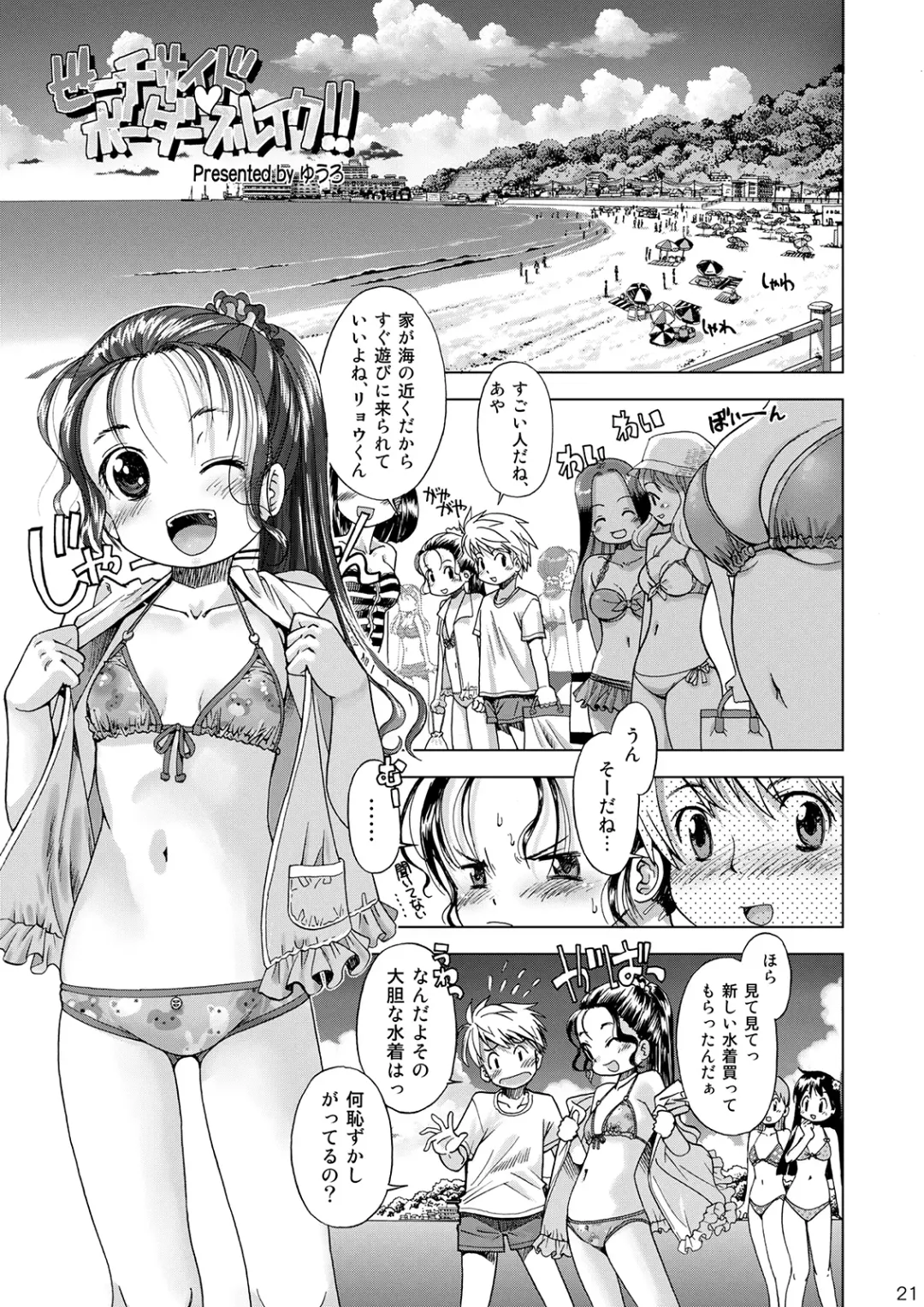 [Iuro] Eroliya/iuro no Manga Soushuuhen 2009-2013 Fhentai - Page 22