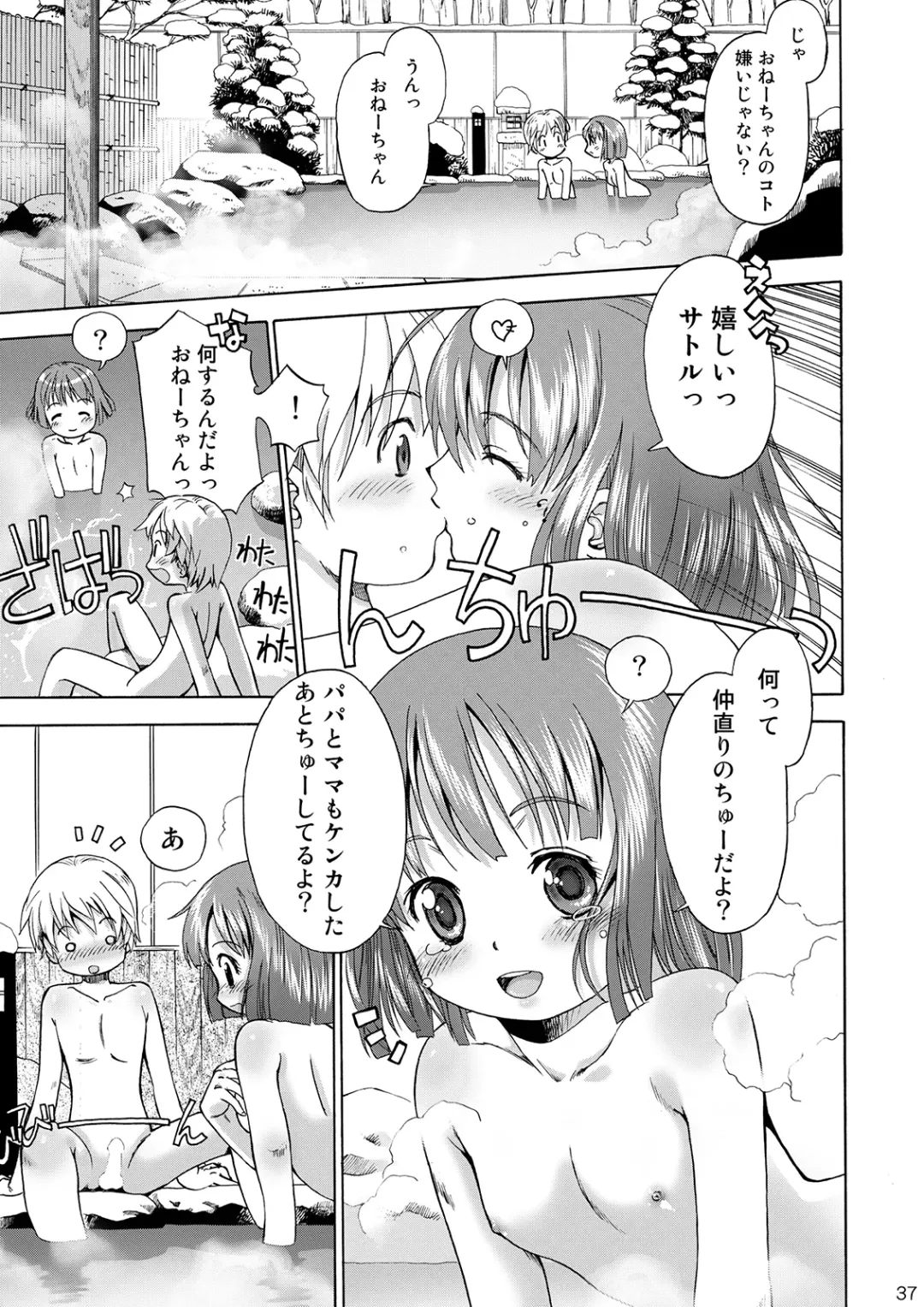 [Iuro] Eroliya/iuro no Manga Soushuuhen 2009-2013 Fhentai - Page 38