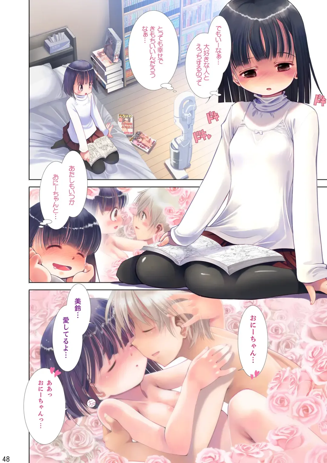 [Iuro] Eroliya/iuro no Manga Soushuuhen 2009-2013 Fhentai - Page 49