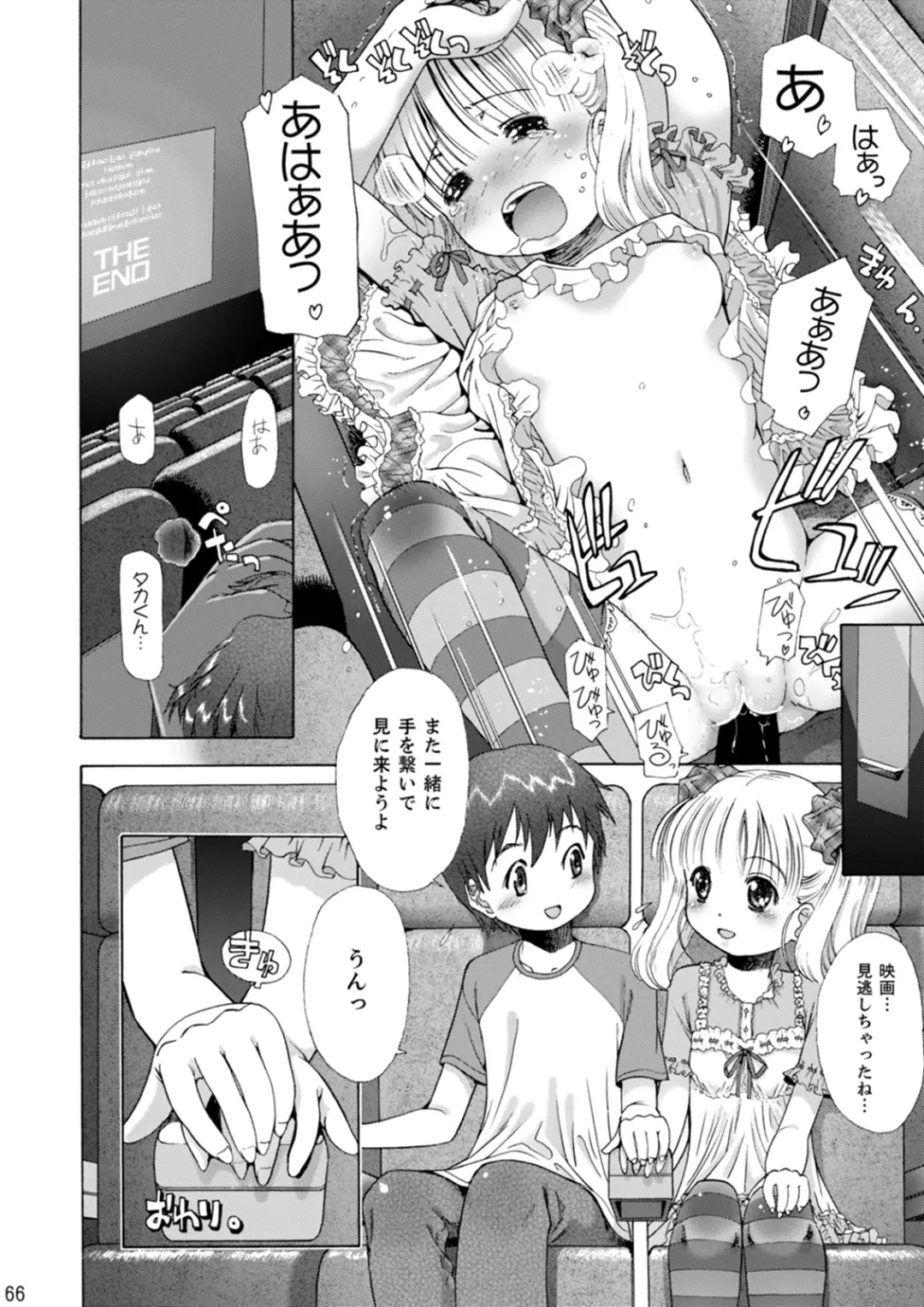 [Iuro] Eroliya/iuro no Manga Soushuuhen 2009-2013 Fhentai - Page 67