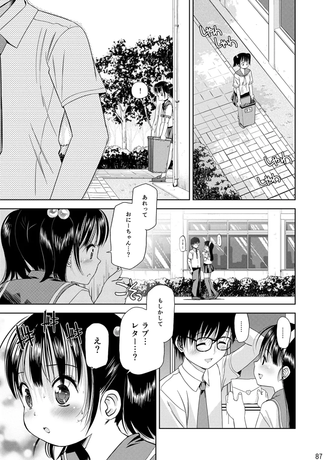 [Iuro] Eroliya/iuro no Manga Soushuuhen 2009-2013 Fhentai - Page 88