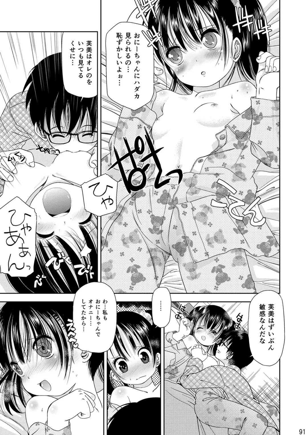 [Iuro] Eroliya/iuro no Manga Soushuuhen 2009-2013 Fhentai - Page 92