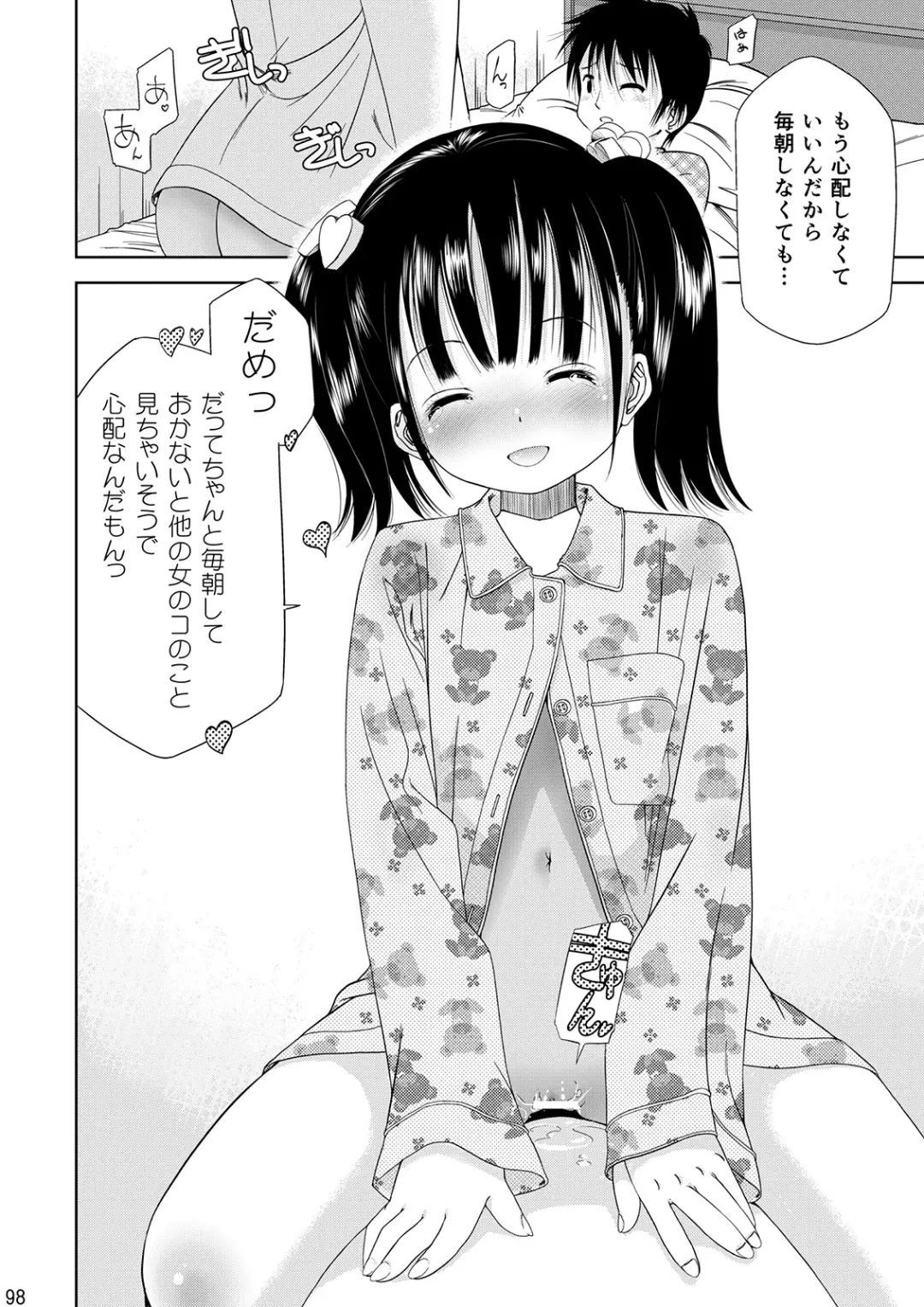 [Iuro] Eroliya/iuro no Manga Soushuuhen 2009-2013 Fhentai - Page 99