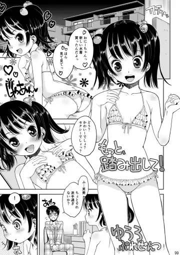 [Iuro] Eroliya/iuro no Manga Soushuuhen 2009-2013 Fhentai - Page 101