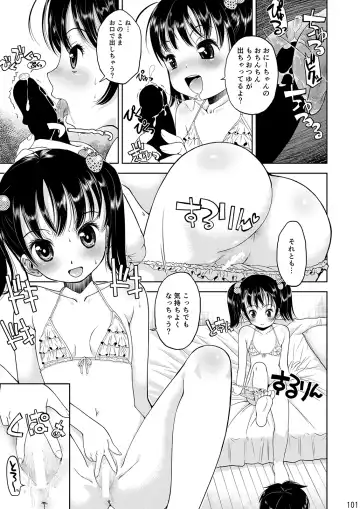 [Iuro] Eroliya/iuro no Manga Soushuuhen 2009-2013 Fhentai - Page 103