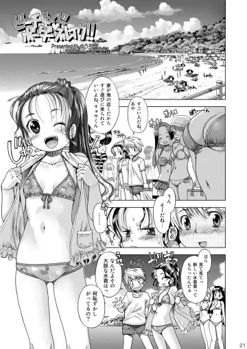 [Iuro] Eroliya/iuro no Manga Soushuuhen 2009-2013 Fhentai - Page 22