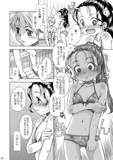 [Iuro] Eroliya/iuro no Manga Soushuuhen 2009-2013 Fhentai - Page 25