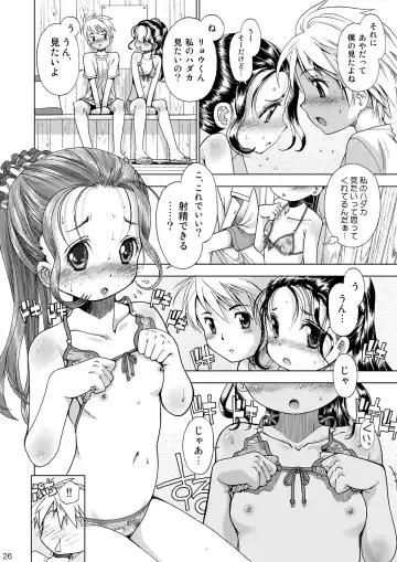 [Iuro] Eroliya/iuro no Manga Soushuuhen 2009-2013 Fhentai - Page 27