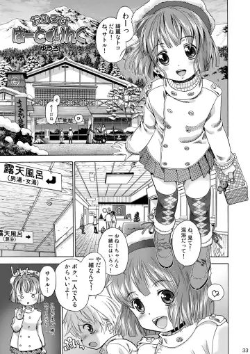 [Iuro] Eroliya/iuro no Manga Soushuuhen 2009-2013 Fhentai - Page 34