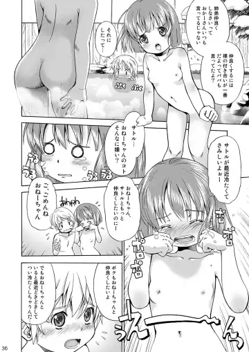 [Iuro] Eroliya/iuro no Manga Soushuuhen 2009-2013 Fhentai - Page 37