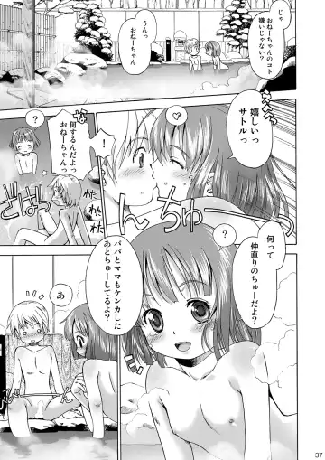 [Iuro] Eroliya/iuro no Manga Soushuuhen 2009-2013 Fhentai - Page 38