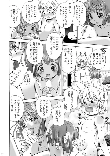 [Iuro] Eroliya/iuro no Manga Soushuuhen 2009-2013 Fhentai - Page 39